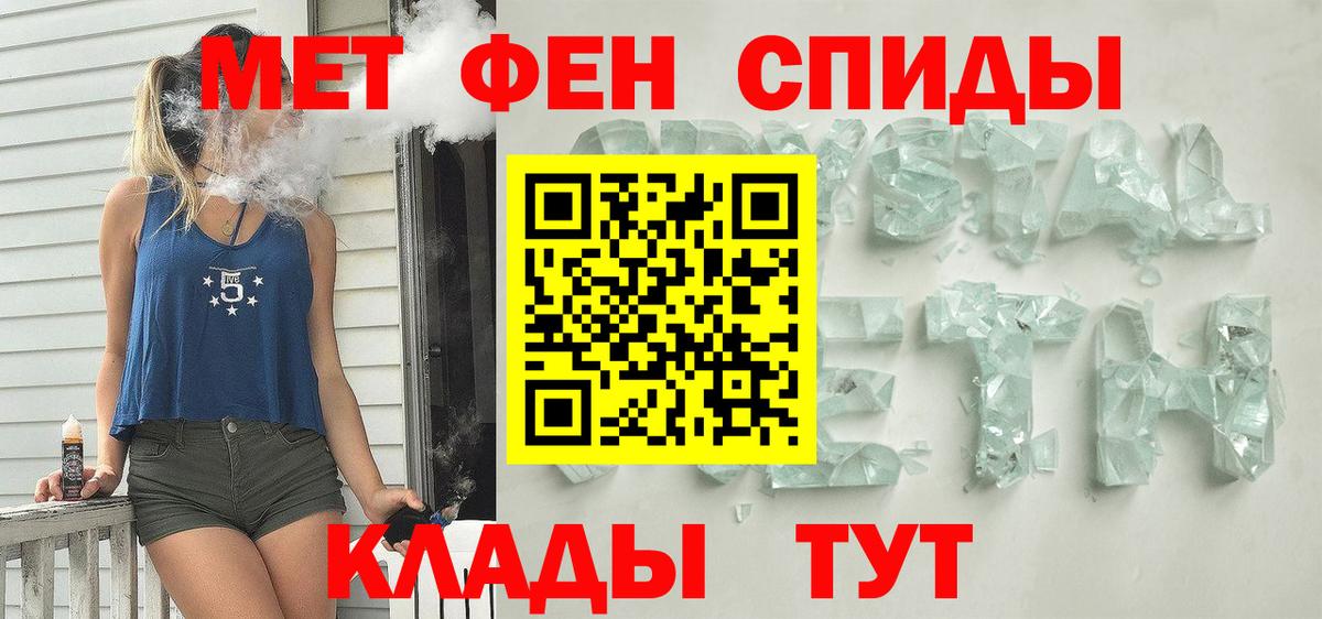 Клин  Амфетамин VHQ  АМФ  Вход с VPN 