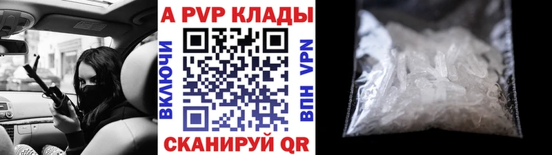 Alpha-PVP кристаллы  Клин 