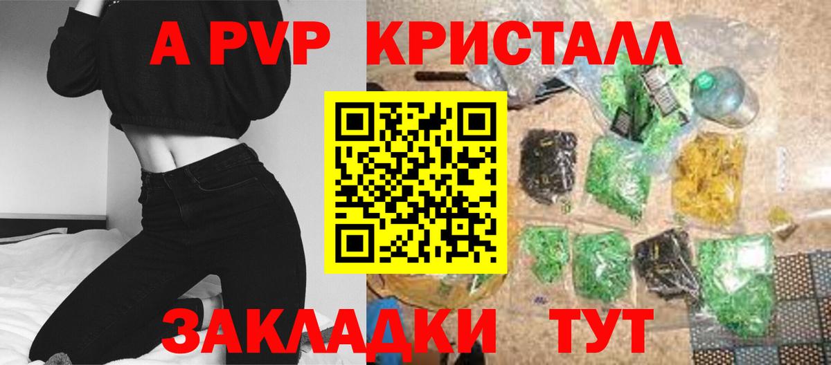 A PVP  Вход с VPN  Alfa_PVP крисы CK  Клин  A PVP СК КРИС  A-PVP СК 