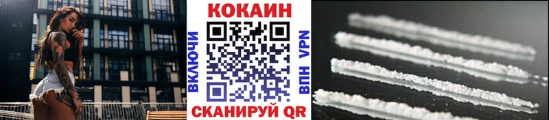 КОКАИН Fish Scale  купить  цена  Клин 