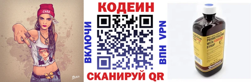 купить наркоту  Клин  Кодеиновый сироп Lean Purple Drank 