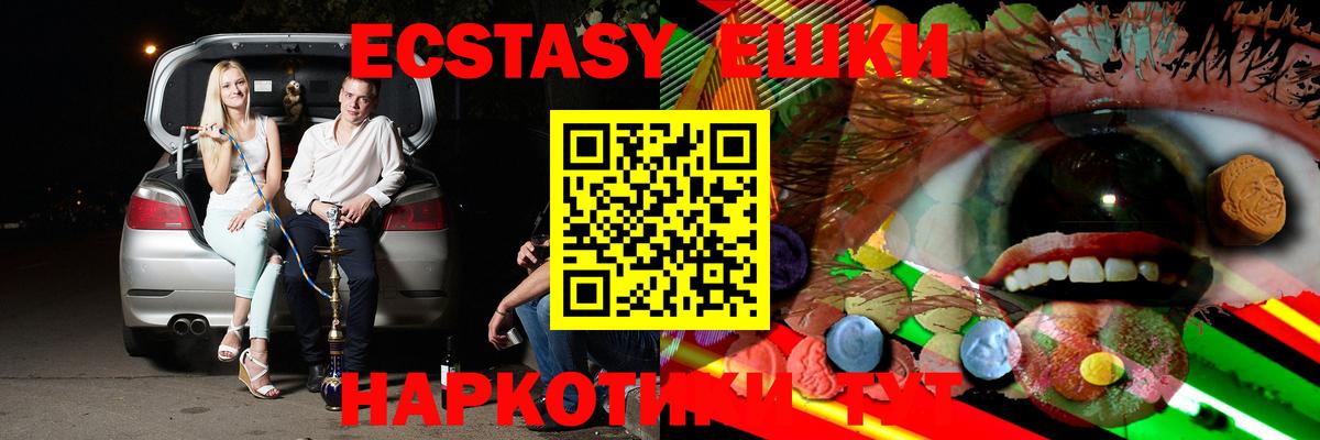 Экстази диски Клин