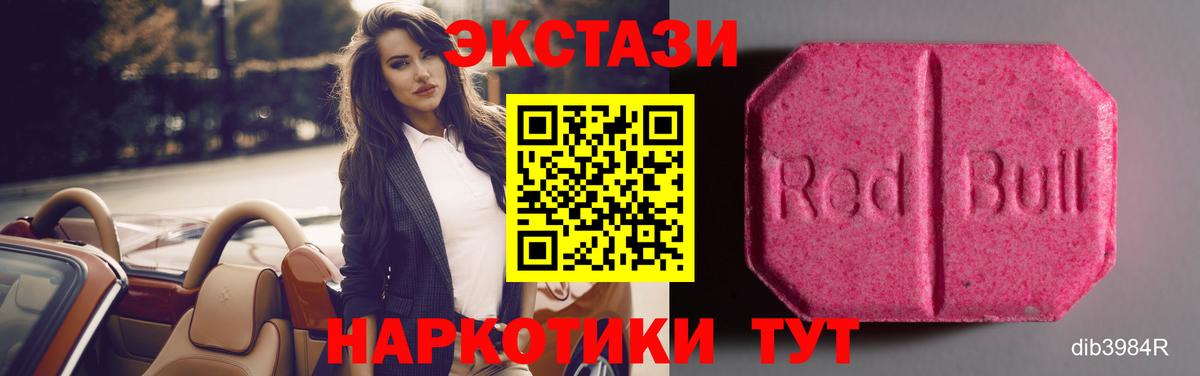 Экстази XTC  ОМГ ОМГ сайт  Клин  Вход с VPN  ЭКСТАЗИ таблы 