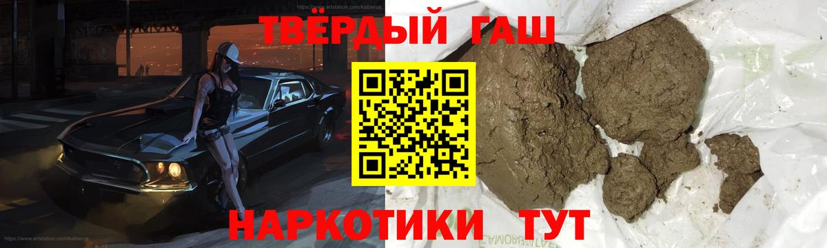 ГАШ VHQ  Гашиш Premium  Вход с VPN  Клин 