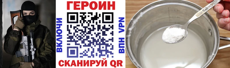 ГЕРОИН VHQ Клин