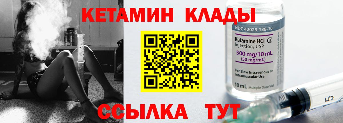 Кетамин VHQ Клин