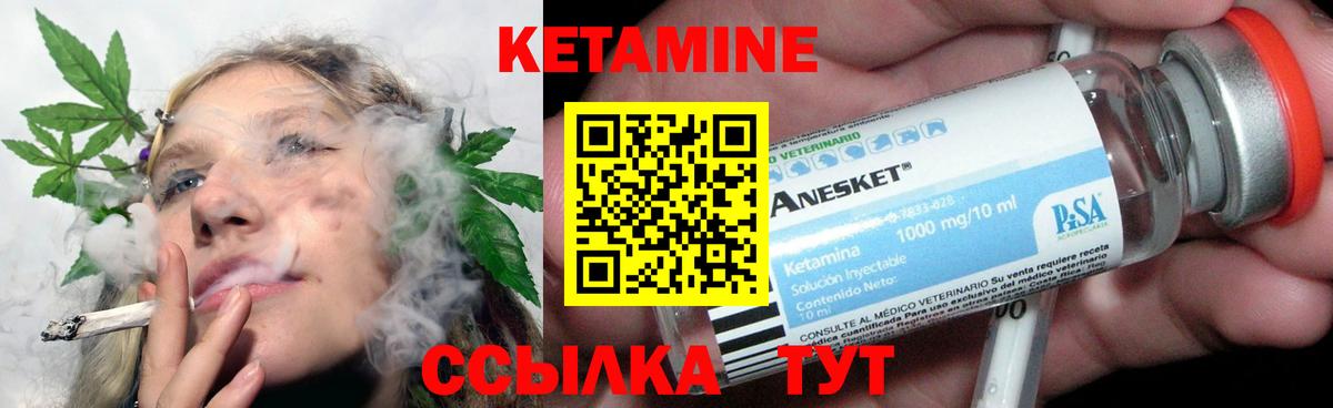 Кетамин VHQ  Кетамин VHQ  Вход с VPN  Клин 