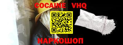 мефедрон VHQ Конаково