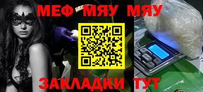 мефедрон VHQ Конаково