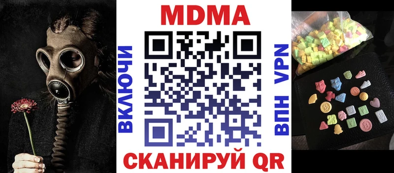 MDMA crystal МЕГА ONION Клин