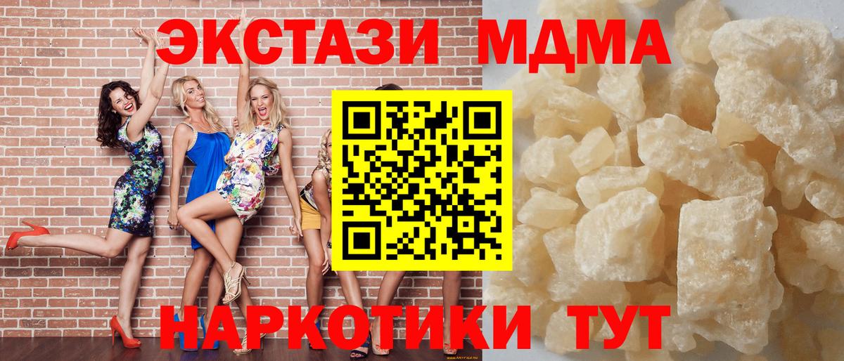 МДМА кристаллы Клин