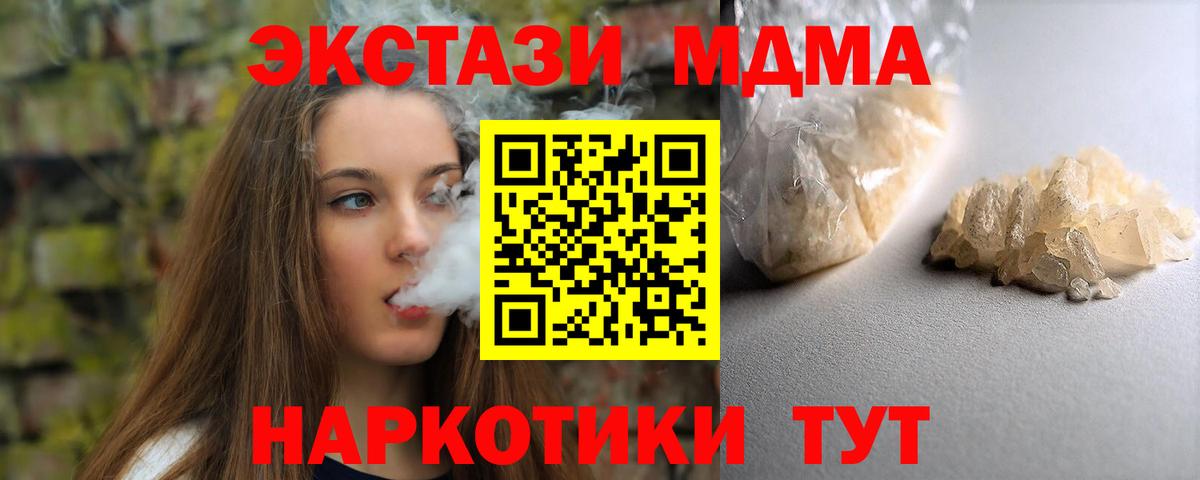 MDMA  Вход с VPN  Клин  МДМА молли  MDMA VHQ 