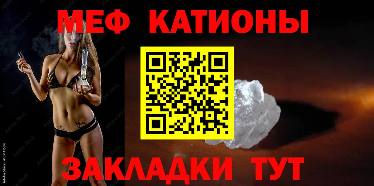 Мефедрон мука Клин