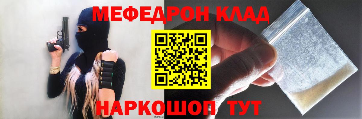 Клин  МЕФ мука  МЯУ-МЯУ 4 MMC  МЕФ  Вход с VPN  Меф 