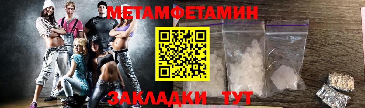 Метамфетамин винт  Метамфетамин винт  Вход с VPN  Клин 