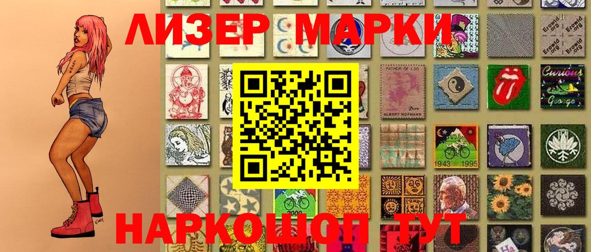 Марки 25I-NBOMe  Вход с VPN  Клин  Марки 25I-NBOMe 1500мкг 