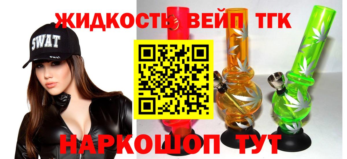 Клин  ТГК вейп с тгк  ТГК вейп с тгк  Вход с VPN 
